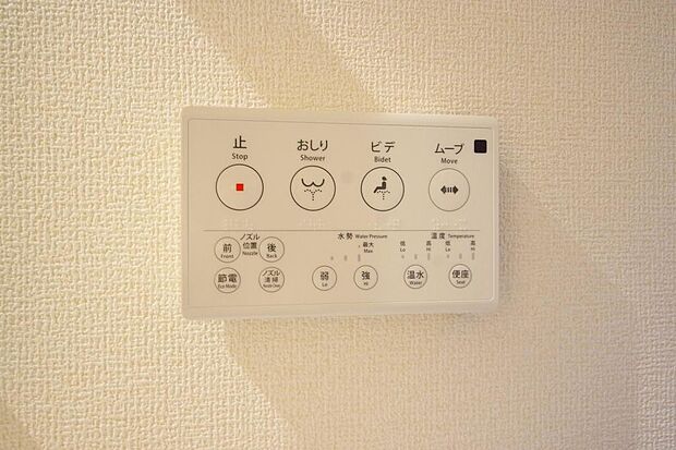 トイレでの洗浄、水量、水温などの機能はリモコンでラクに操作できます。人気の設備の一つです。