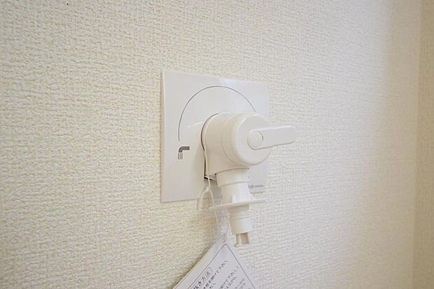 洗濯機用の給水口には蛇口ではなく、全自動洗濯機が設置できる専用の給水口が設置されております。