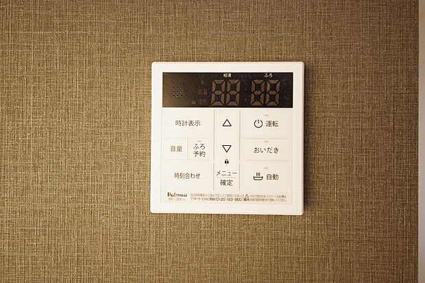 ワンタッチで設定した湯量 温度までお湯を足し、追焚きさせるオートバスを採用しております。