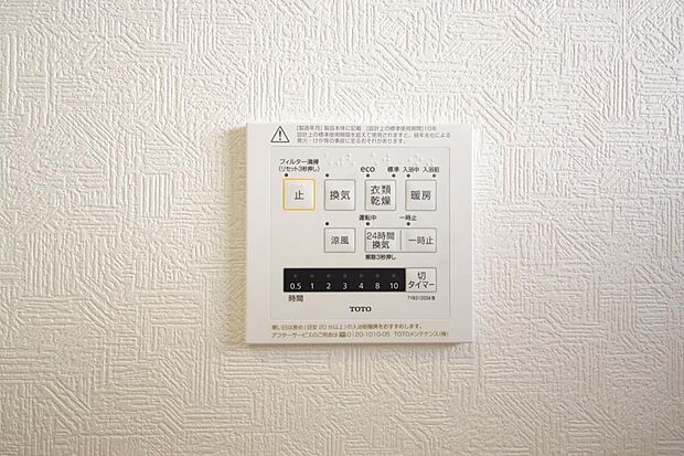 乾燥　暖房　涼風　換気の1台4役です。浴室で洗濯物を乾かしたり、冬場は暖房で暖かくする事が出来ます。