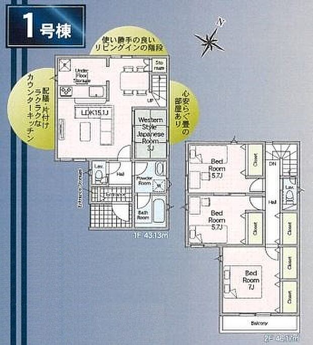 こだわりのあるマイホームだからこそ、自然と会話が弾み、そして　　そこに家族の団欒が生まれます。