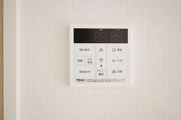 ワンタッチで設定した湯量 温度までお湯を足し、追焚きさせるオートバスを採用しております。