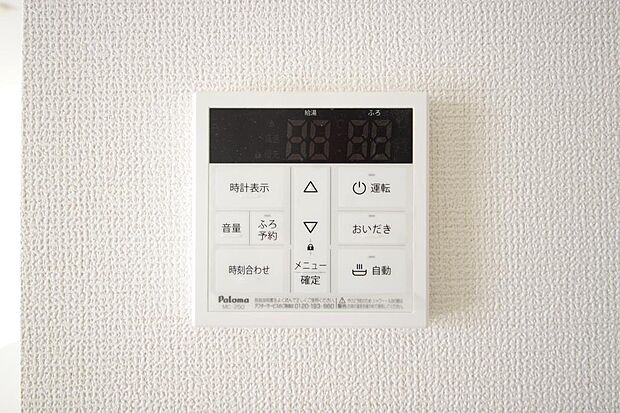 ワンタッチで設定した湯量 温度までお湯を足し、追焚きさせるオートバスを採用しております。