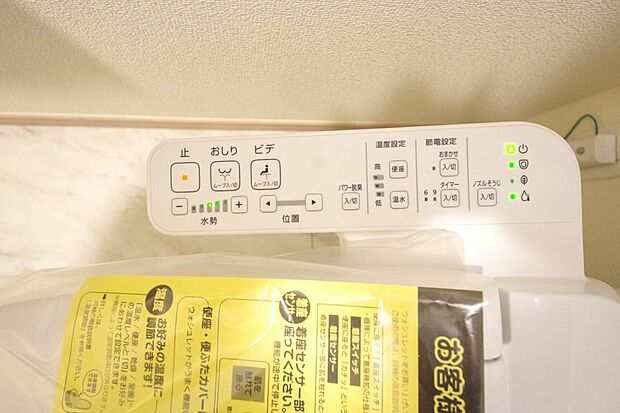 トイレでの洗浄、水量、水温などの機能はリモコンでラクに操作できます。人気の設備の一つです。