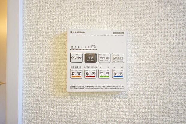 乾燥 暖房 涼風 換気の1台4役です。浴室で洗濯物を乾かしたり、冬場は暖房で暖かくする事が出来ます。