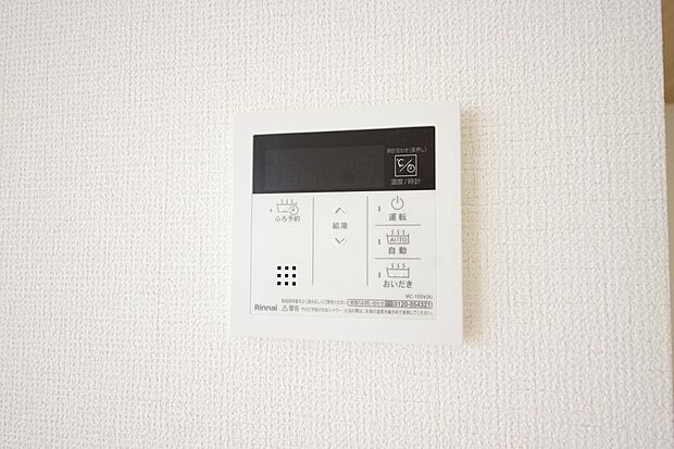 ワンタッチで設定した湯量　温度までお湯を足し、追焚きさせるオートバスを採用しております。