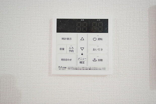 ワンタッチで設定した湯量 温度までお湯を足し、追焚きさせるオートバスを採用しております。