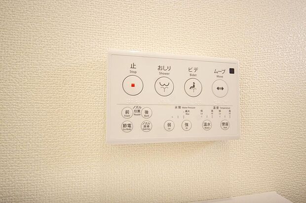 トイレでの洗浄、水量、水温などの機能はリモコンでラクに操作できます。人気の設備の一つです。