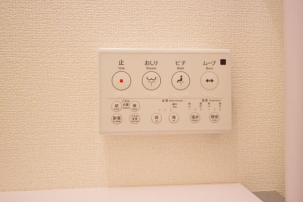 トイレでの洗浄、水量、水温などの機能はリモコンでラクに操作できます。人気の設備の一つです。