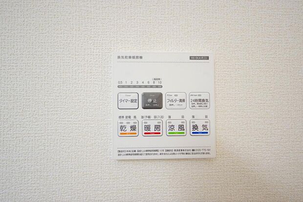 乾燥 暖房 涼風 換気の1台4役です。浴室で洗濯物を乾かしたり、冬場は暖房で暖かくする事が出来ます。