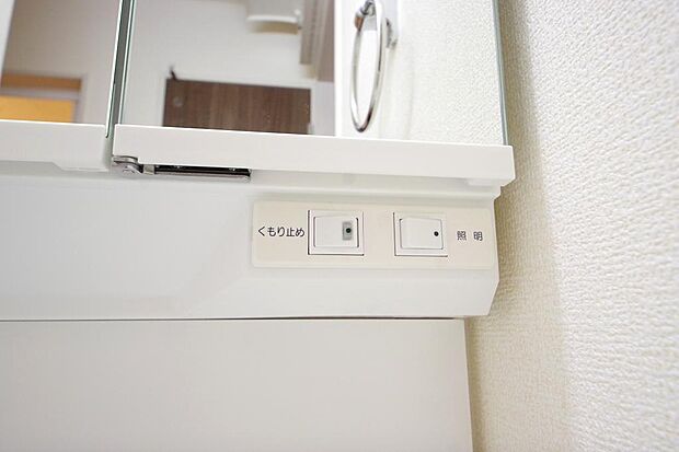 洗面台には、照明　コンセント　くもり止めの３点が標準装備されております。