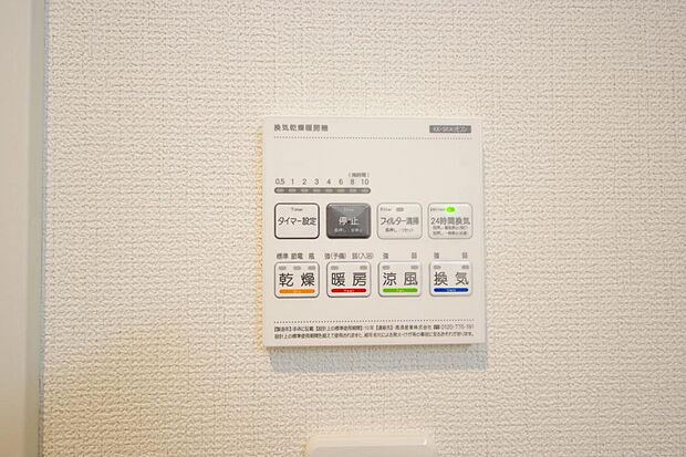 乾燥 暖房 涼風 換気の1台4役です。浴室で洗濯物を乾かしたり、冬場は暖房で暖かくする事が出来ます。