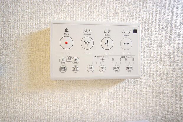 トイレでの洗浄、水量、水温などの機能はリモコンでラクに操作できます。人気の設備の一つです。