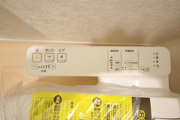 トイレでの洗浄、水量、水温などの機能はリモコンでラクに操作できます。人気の設備の一つです。
