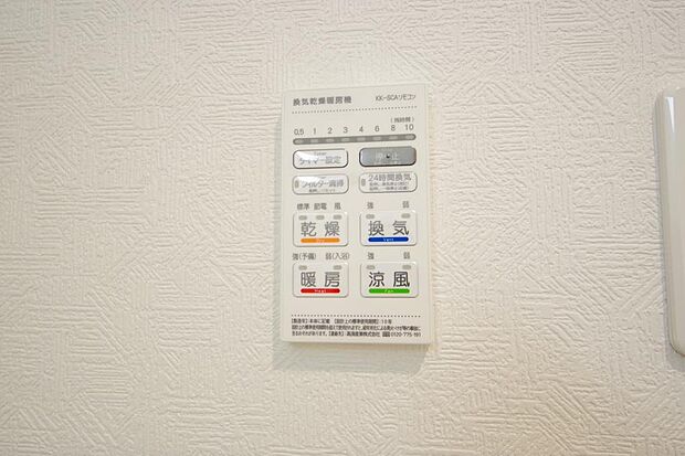 乾燥 暖房 涼風 換気の1台4役です。浴室で洗濯物を乾かしたり、冬場は暖房で暖かくする事が出来ます。