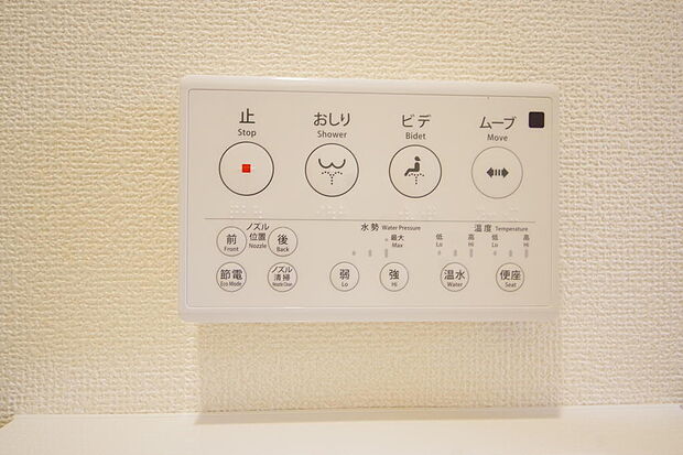 トイレでの洗浄、水量、水温などの機能はリモコンでラクに操作できます。人気の設備の一つです。