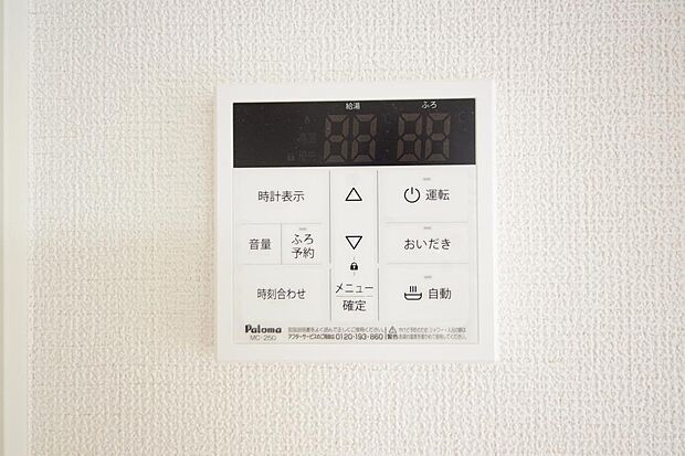 ワンタッチで設定した湯量 温度までお湯を足し、追焚きさせるオートバスを採用しております。