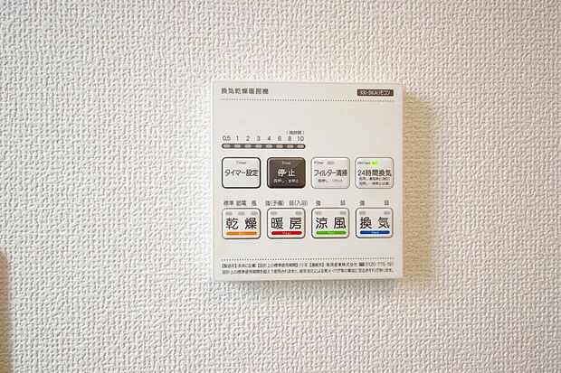 乾燥 暖房 涼風 換気の1台4役です。浴室で洗濯物を乾かしたり、冬場は暖房で暖かくする事が出来ます。