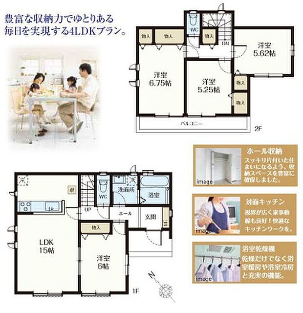 こだわりのあるマイホームだからこそ、自然と会話が弾み、そして　　そこに家族の団欒が生まれます。