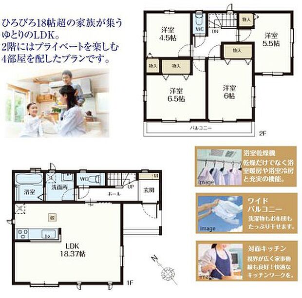 こだわりのあるマイホームだからこそ、自然と会話が弾み、そして　　そこに家族の団欒が生まれます。