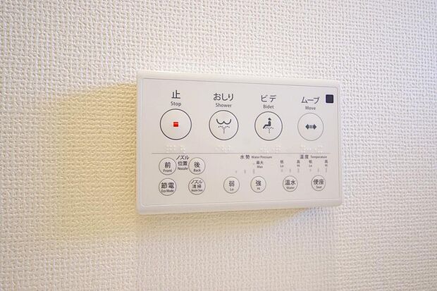 トイレでの洗浄、水量、水温などの機能はリモコンでラクに操作できます。人気の設備の一つです。