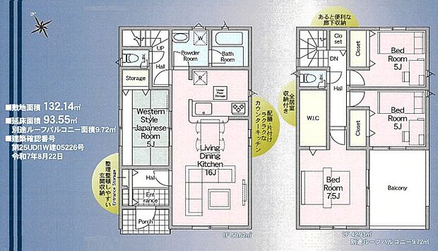 こだわりのあるマイホームだからこそ、自然と会話が弾み、そして　　そこに家族の団欒が生まれます。