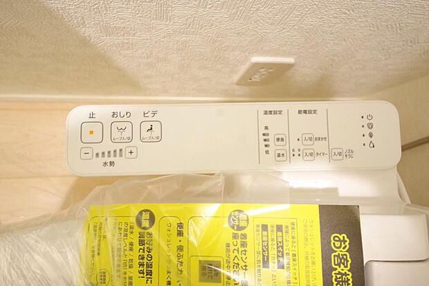 トイレでの洗浄、水量、水温などの機能はリモコンでラクに操作できます。人気の設備の一つです。