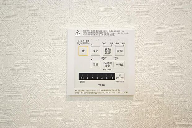 乾燥　暖房　涼風　換気の1台4役です。浴室で洗濯物を乾かしたり、冬場は暖房で暖かくする事が出来ます。