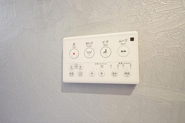 トイレでの洗浄、水量、水温などの機能はリモコンでラクに操作できます。人気の設備の一つです。