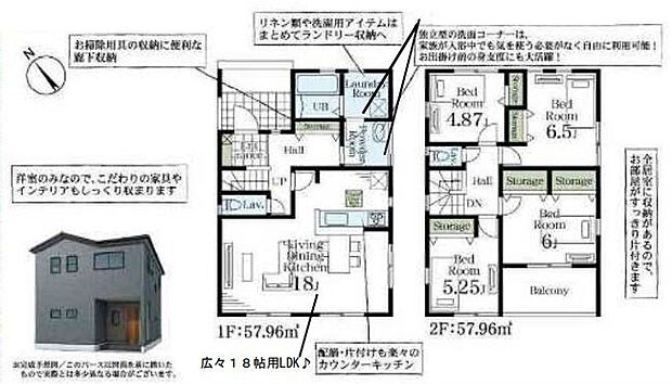 こだわりのあるマイホームだからこそ、自然と会話が弾み、そして そこに家族の団欒が生まれます。