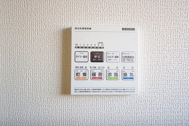 乾燥 暖房 涼風 換気の1台4役です。浴室で洗濯物を乾かしたり、冬場は暖房で暖かくする事が出来ます。