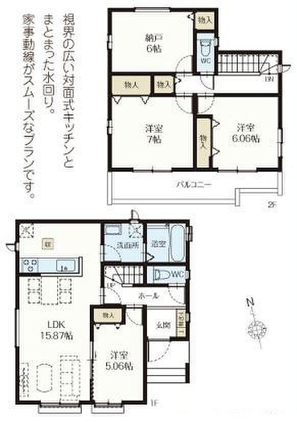 こだわりのあるマイホームだからこそ、自然と会話が弾み、そして　　そこに家族の団欒が生まれます。
