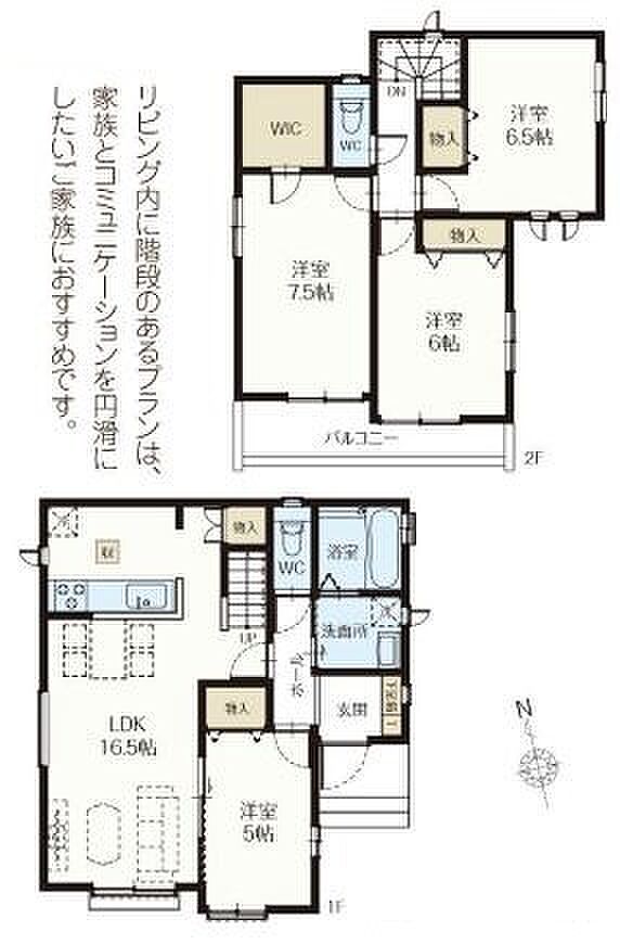 こだわりのあるマイホームだからこそ、自然と会話が弾み、そして　　そこに家族の団欒が生まれます。