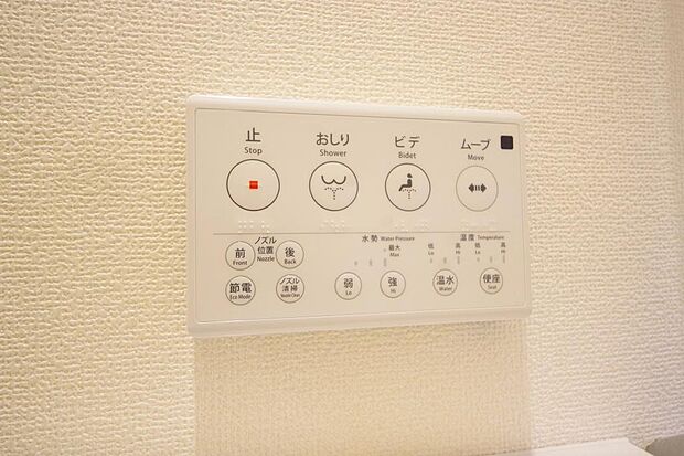 トイレでの洗浄、水量、水温などの機能はリモコンでラクに操作できます。人気の設備の一つです。