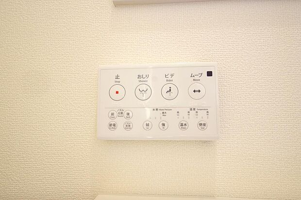 トイレでの洗浄、水量、水温などの機能はリモコンでラクに操作できます。人気の設備の一つです。
