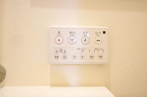 トイレでの洗浄、水量、水温などの機能はリモコンでラクに操作できます。人気の設備の一つです。
