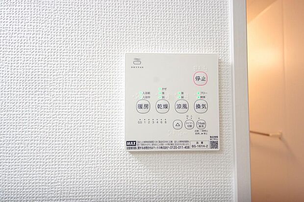 乾燥　暖房　涼風　換気の1台4役です。浴室で洗濯物を乾かしたり、冬場は暖房で暖かくする事が出来ます。