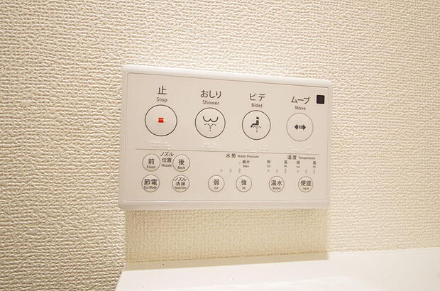 トイレでの洗浄、水量、水温などの機能はリモコンでラクに操作できます。人気の設備の一つです。