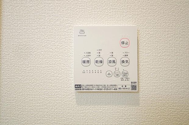 乾燥 暖房 涼風 換気の1台4役です。浴室で洗濯物を乾かしたり、冬場は暖房で暖かくする事が出来ます。