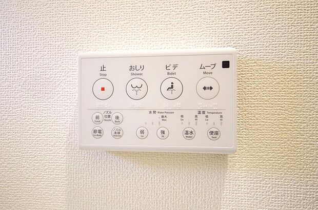 トイレでの洗浄、水量、水温などの機能はリモコンでラクに操作できます。人気の設備の一つです。