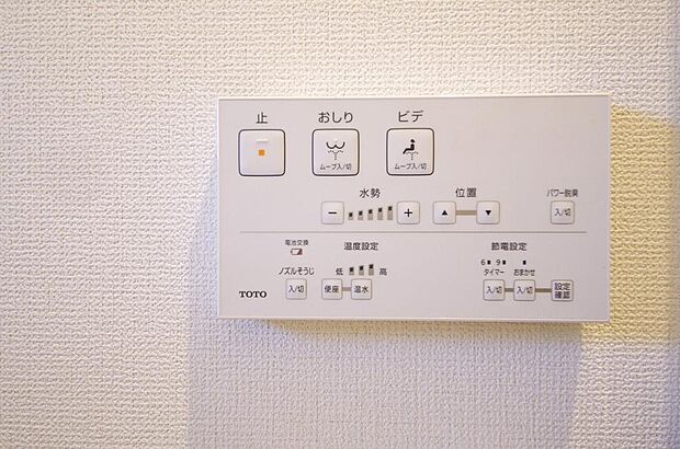 トイレでの洗浄、水量、水温などの機能はリモコンでラクに操作できます。人気の設備の一つです。