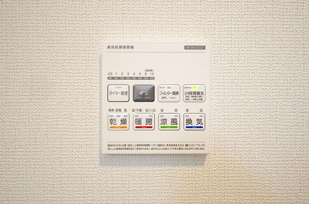 乾燥 暖房 涼風 換気の1台4役です。浴室で洗濯物を乾かしたり、冬場は暖房で暖かくする事が出来ます。