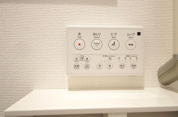 トイレでの洗浄、水量、水温などの機能はリモコンでラクに操作できます。人気の設備の一つです。