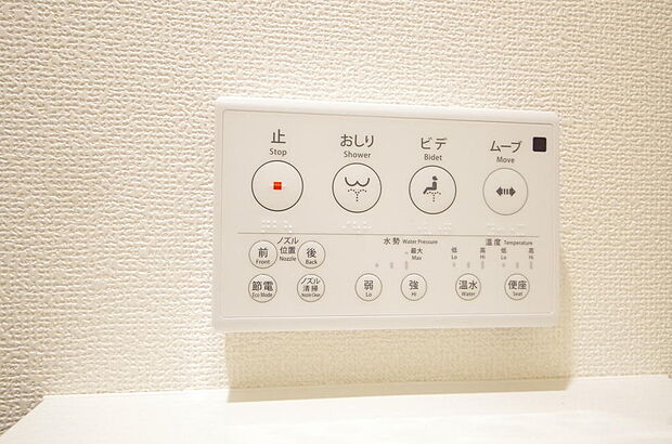 トイレでの洗浄、水量、水温などの機能はリモコンでラクに操作できます。人気の設備の一つです。