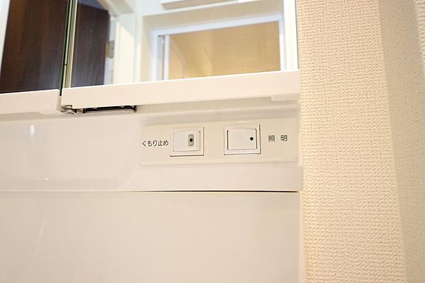 洗面台には、照明とコンセントが標準装備されております。コンセントの容量は1200Wまで大丈夫です。