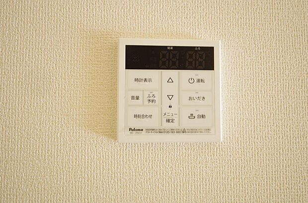 ワンタッチで設定した湯量　温度までお湯を足し、追焚きさせるオートバスを採用しております。