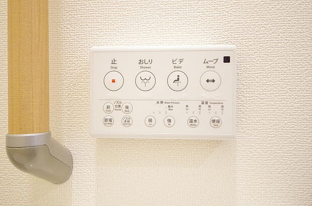 トイレでの洗浄、水量、水温などの機能はリモコンでラクに操作できます。人気の設備の一つです。