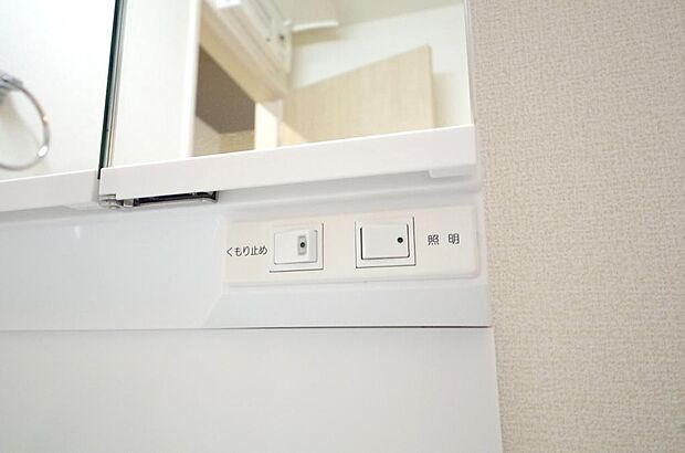 洗面台には、照明　コンセント　くもり止めの３点が標準装備されております。