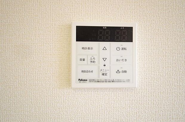 ワンタッチで設定した湯量　温度までお湯を足し、追焚きさせるオートバスを採用しております。