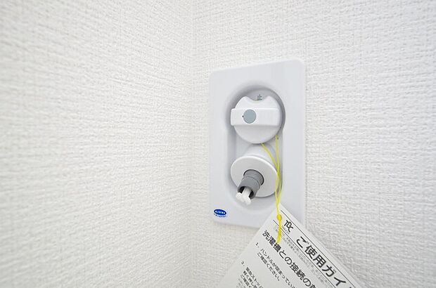 洗濯機用の給水口には蛇口ではなく、全自動洗濯機が設置できる専用の給水口が設置されております。